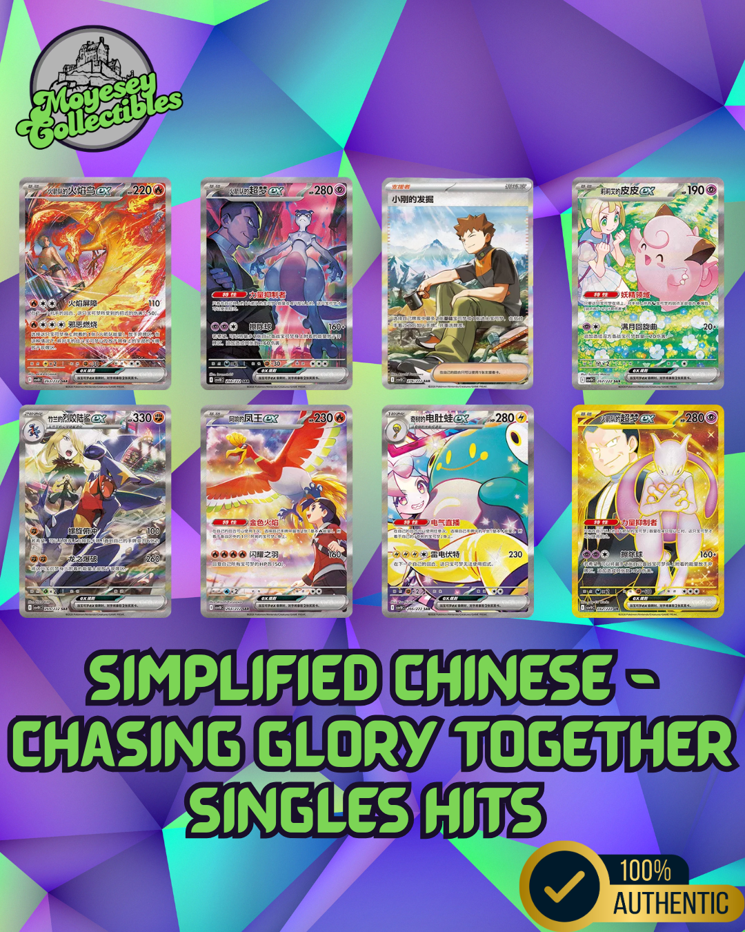 Pokemon Pursue Glory Together csv10 C Simplified Chinese Slim Booster Box