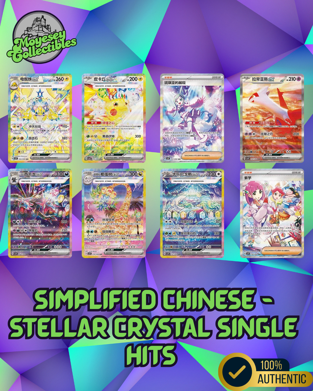 Simplified Chinese - Stellar Crystal Coin Blind Bags