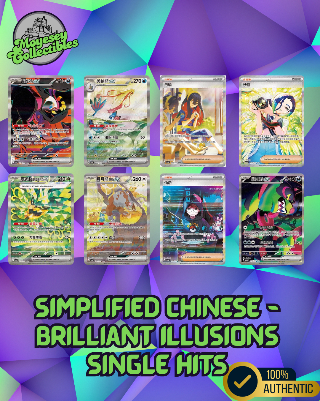Pokemon Brilliant Illusions csv8 C Simplified Chinese Jumbo Booster Box