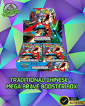 Pokemon Mega Brave m1L F Traditional Chinese Booster Box