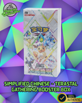 Simplified Chinese - Crystal Gathering Booster Boxes
