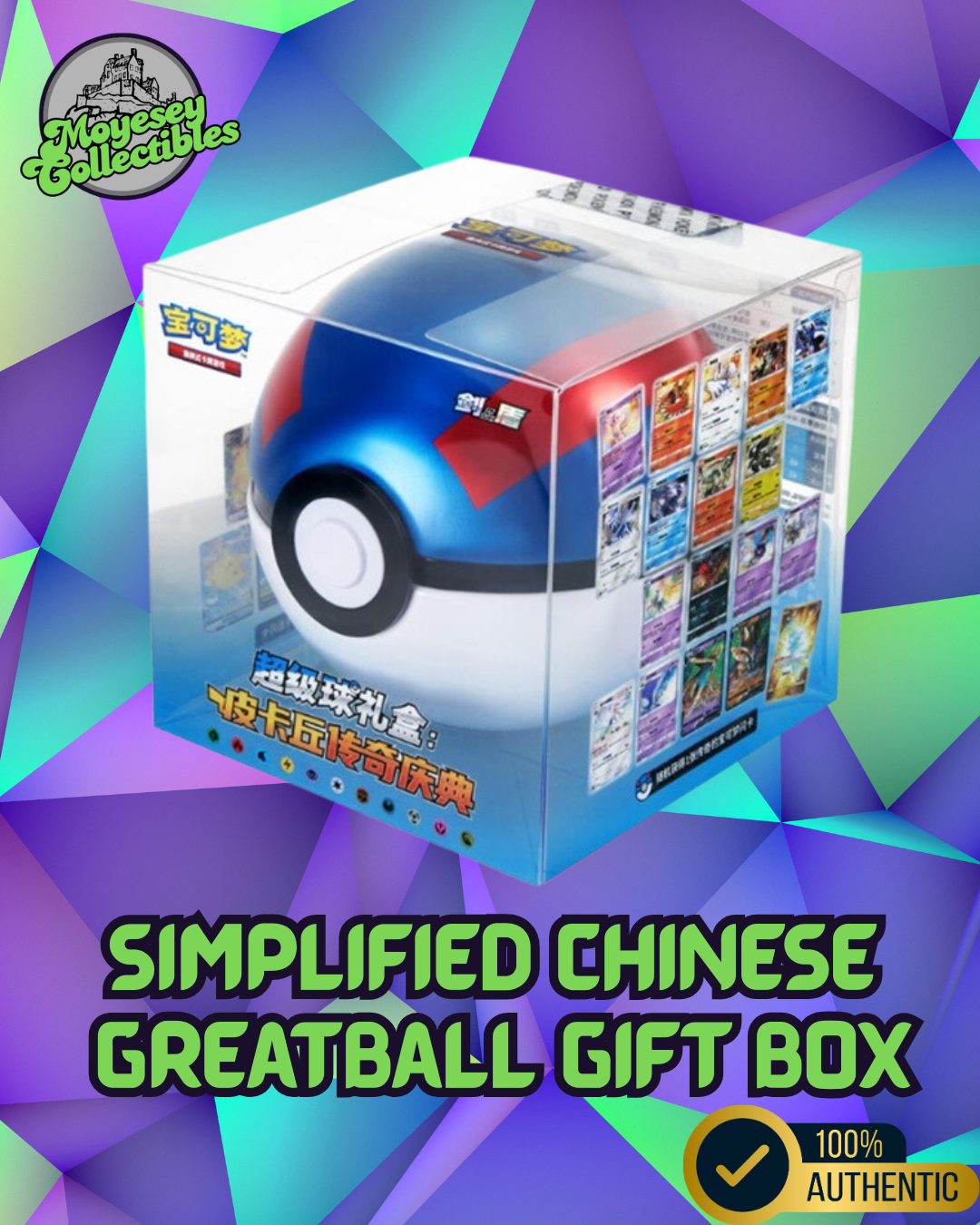 Pokemon TCG - Simplified Chinese - Great Ball Gift Box