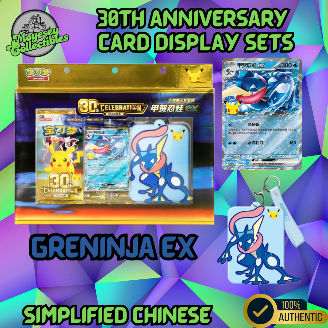 Pokemon 30th Celebration Simplified Chinese Card Display Set - Greninja