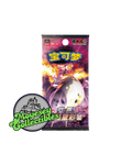 Pokemon Vivid Portrayals Charizard cs2a C Simplified Chinese Jumbo Booster Pack