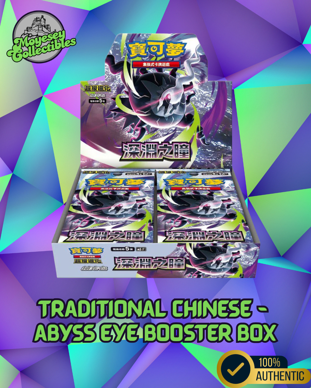 Pokemon Abyss Eye m5 F Traditional Chinese Booster Box