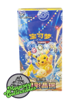 Simplified Chinese Stellar Crystal Slim Booster Box