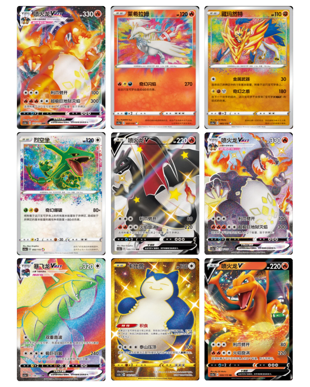 Pokemon Vivid Portrayals Charizard cs2a C Simplified Chinese Jumbo Booster Pack