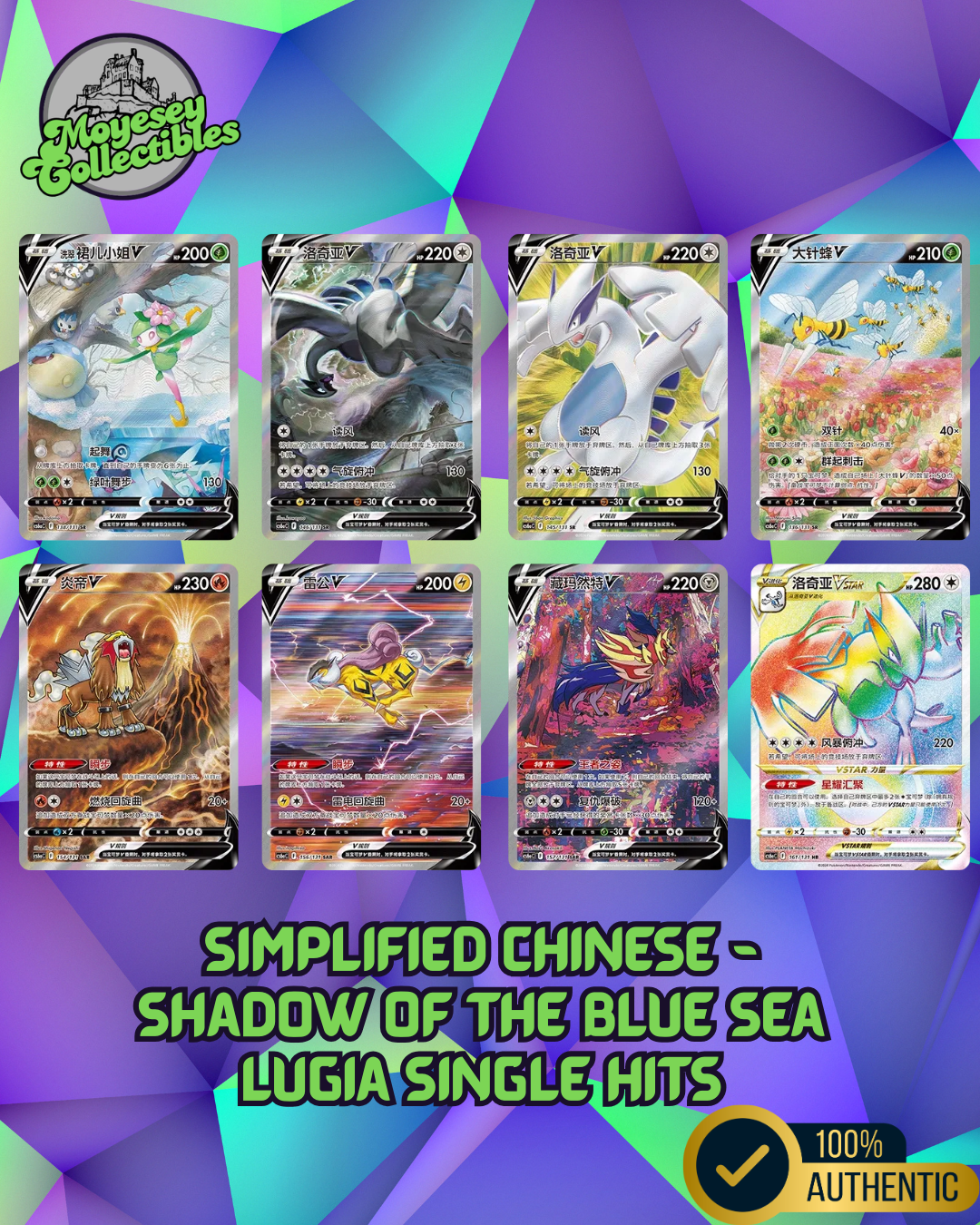 Pokemon Shadow Of The Blue Sea Lugia cs6a C Simplified Chinese Jumbo Booster Box