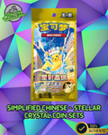Simplified Chinese - Stellar Crystal Coin Blind Bags