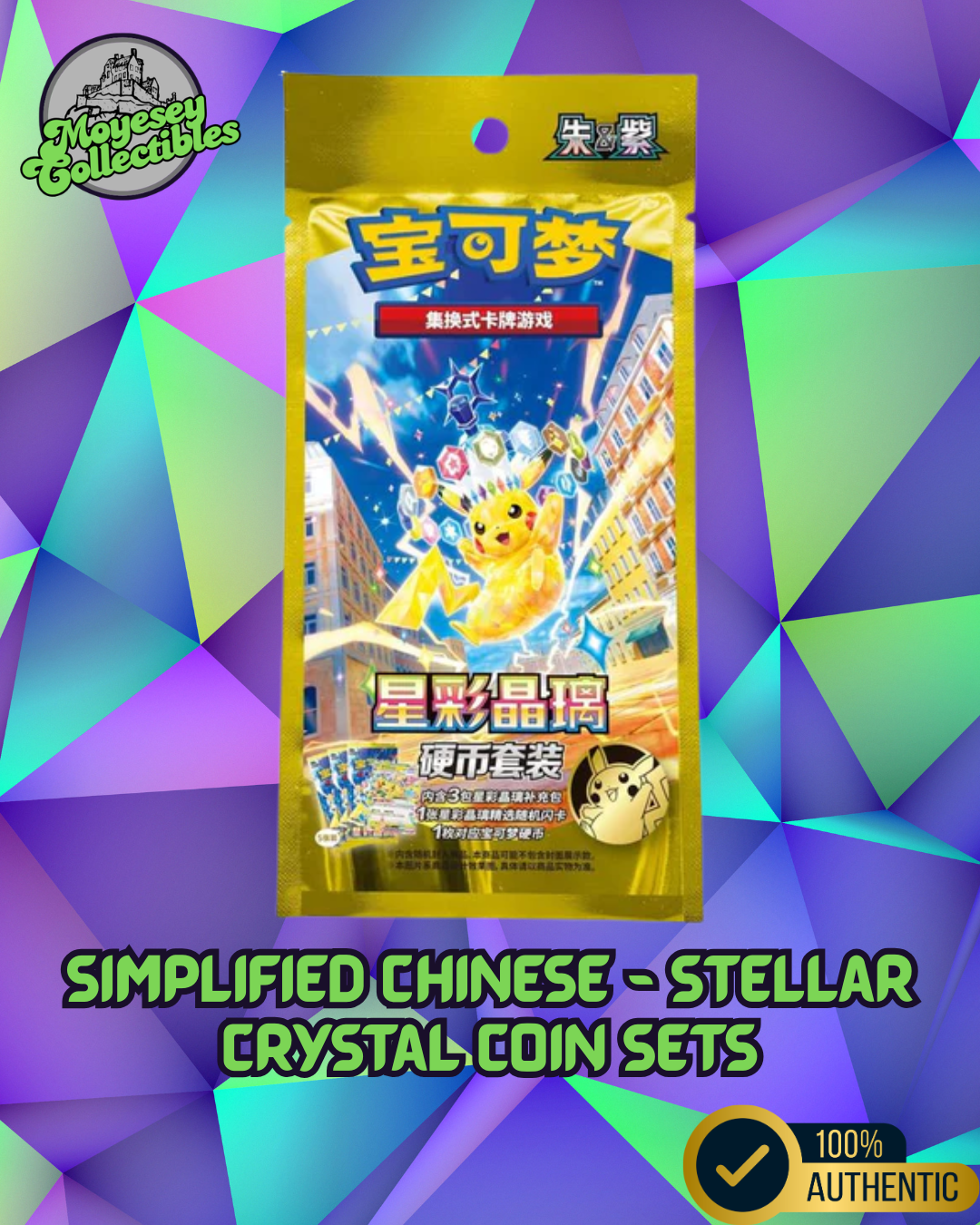 Simplified Chinese - Stellar Crystal Coin Blind Bags