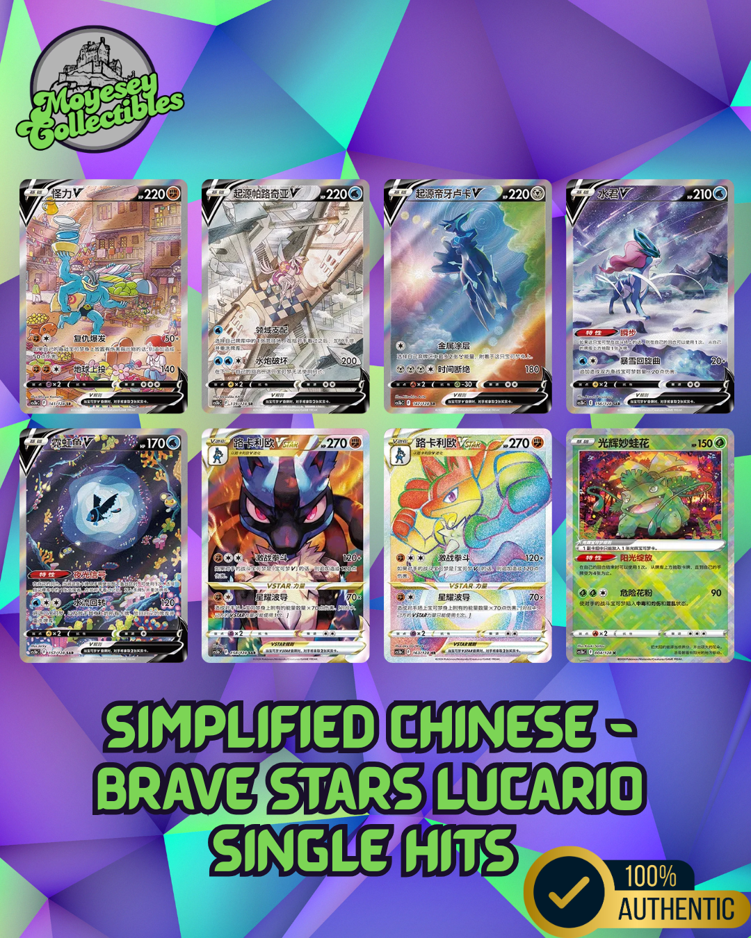 Pokemon Brave Stars Lucario cs5b C Simplified Chinese Jumbo Booster Box