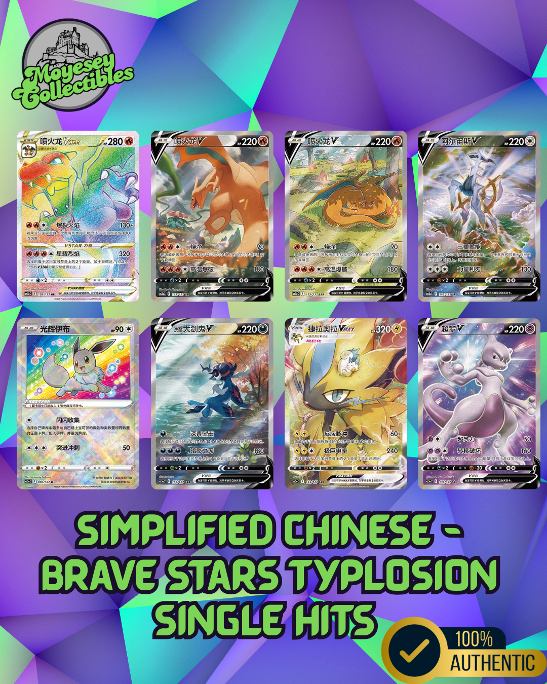 Pokemon Brave Stars Typhlosion cs5a C Simplified Chinese Jumbo Booster Box