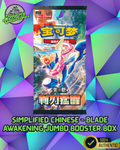 Pokemon Blade Awakening csv7 C Simplified Chinese Jumbo Booster Box