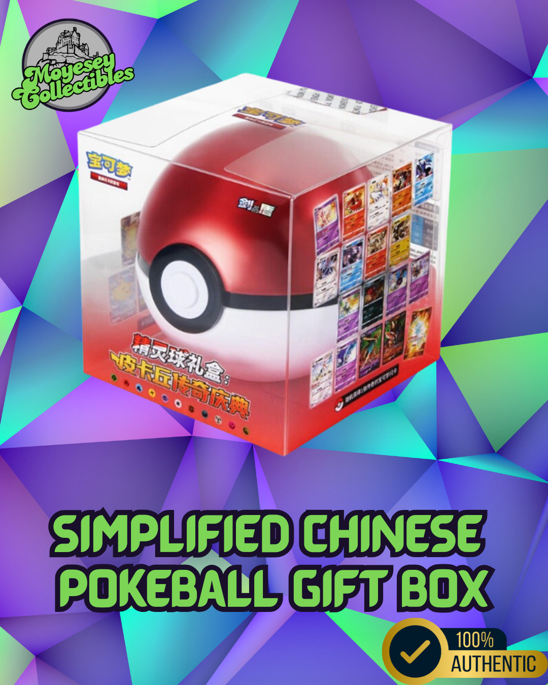Pokemon TCG - Simplified Chinese - Pokeball Gift Box