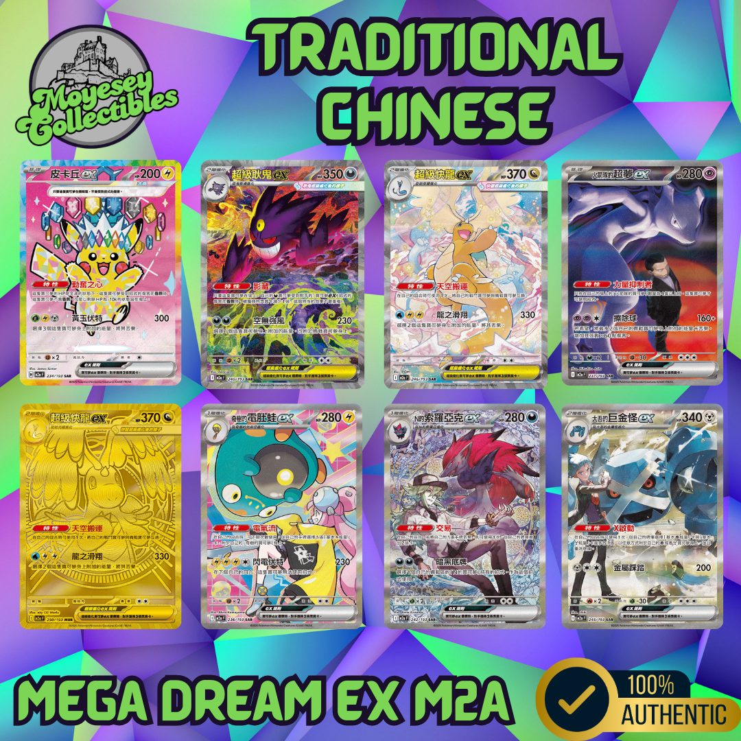 Pokemon Mega Dream ex High Class m2a F Traditional Chinese Booster Box