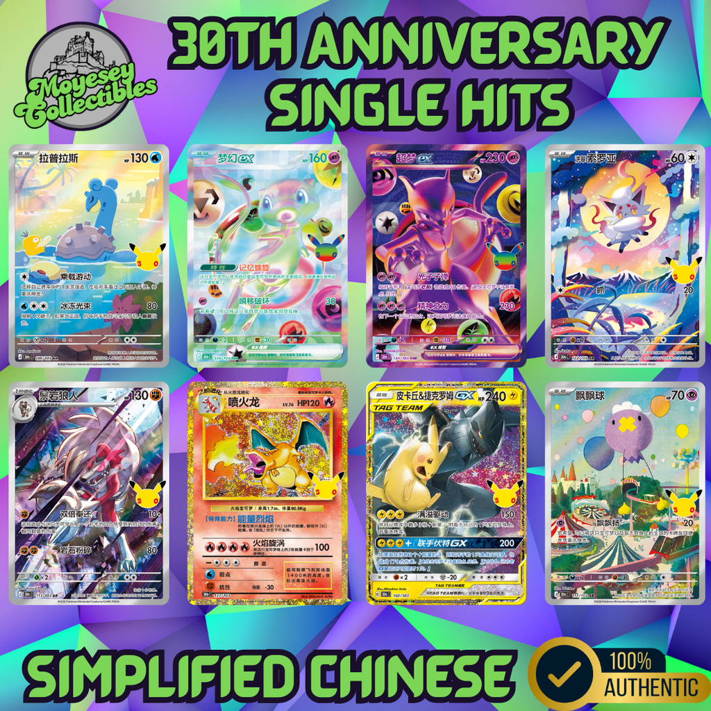 PRE ORDER - Simplified Chinese - Pokemon 30th Celebration Booster Box Chinese