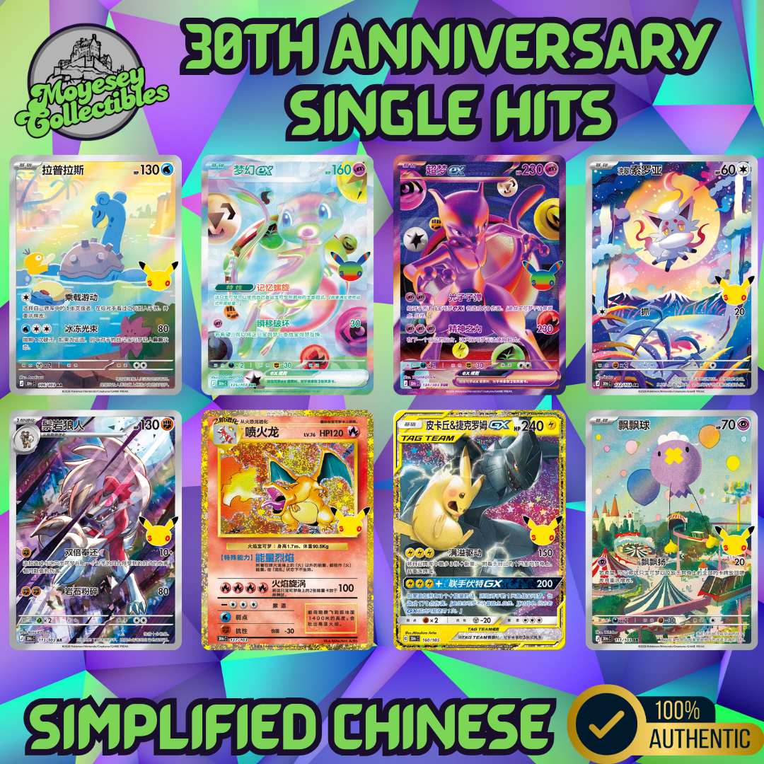 PRE ORDER - Simplified Chinese - Pokemon 30th Celebration Booster Box Chinese