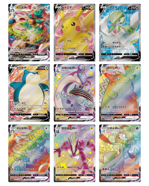 Pokemon Dynamax Clash cs1a C Simplified Chinese Jumbo Booster Pack