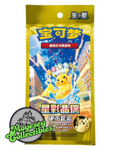 Simplified Chinese - Stellar Crystal Coin Blind Bags