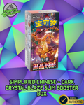 Pokemon Black Crystal Blaze csv5 C Simplified Chinese Slim Booster Box