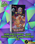 Pokemon Black Crystal Blaze csv5 C Simplified Chinese Jumbo Chinese Booster Box