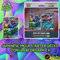 Japanese Mega Starter Set EX : Zorua & Zoroark EX