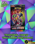Pokemon VMAX Climax High Class s8b F Traditional Chinese Booster Box