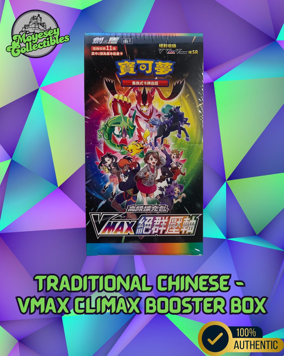 Pokemon VMAX Climax High Class s8b F Traditional Chinese Booster Box