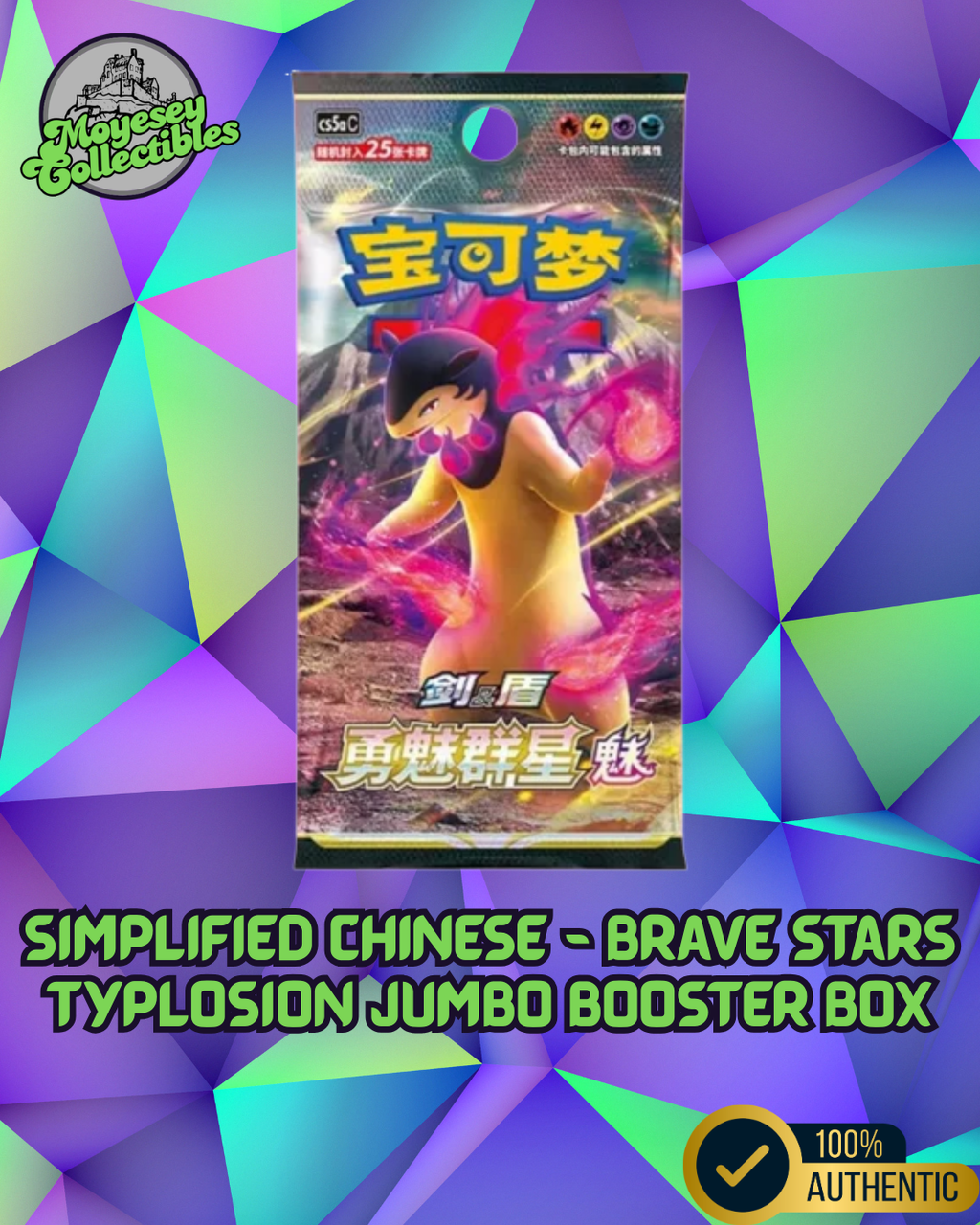 Pokemon Brave Stars Typhlosion cs5a C Simplified Chinese Jumbo Booster Box