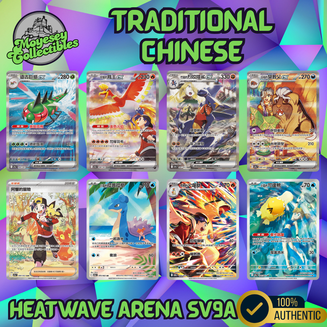 Pokemon Heatwave Arena sv9a F Traditional Chinese Booster Box