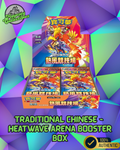 Pokemon Heatwave Arena sv9a F Traditional Chinese Booster Box
