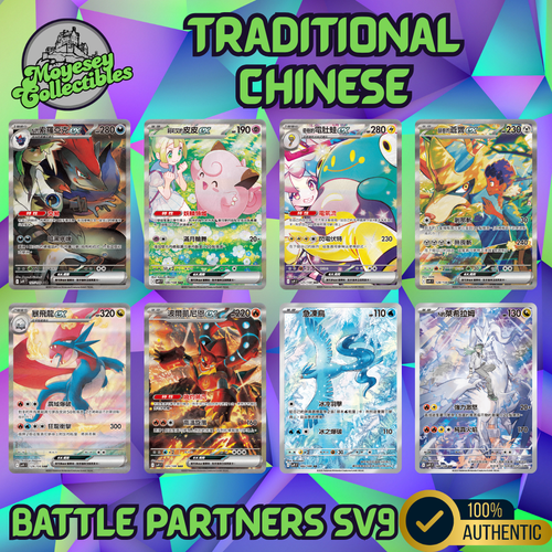 Pokemon Battle Partners sv9 F Traditional Chinese Booster Box