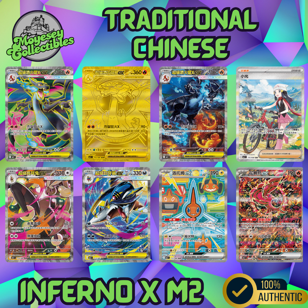 Pokemon Inferno X m2 F Traditional Chinese Booster Box
