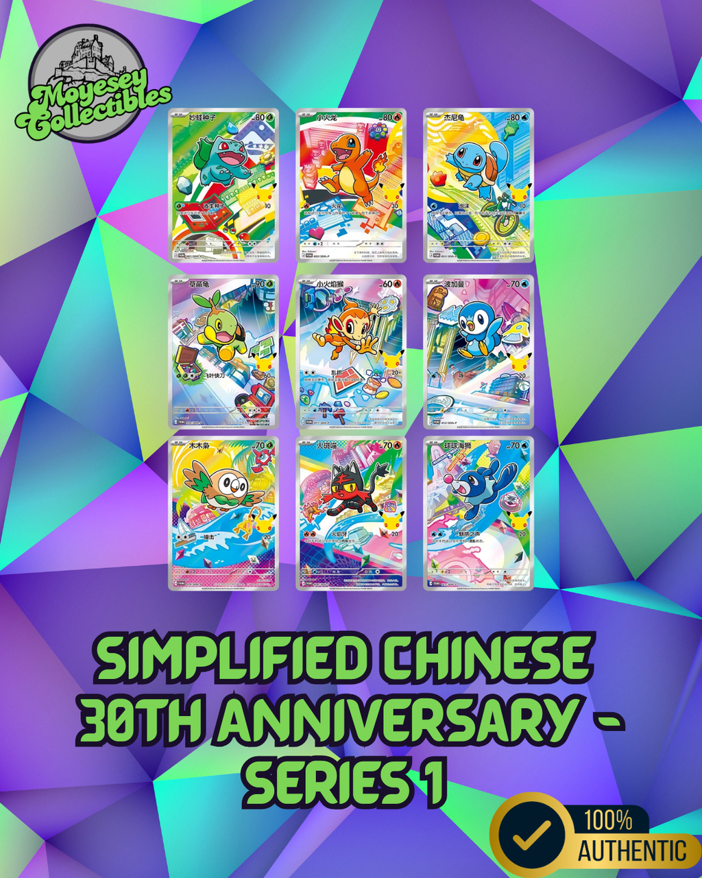 Pokemon 30th Anniversary First Partner Illustration Series 1 Simplified Chinese Blind Collection Box