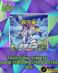 Pokemon Rapid Strike Master s5R F Traditional Chinese Booster Box