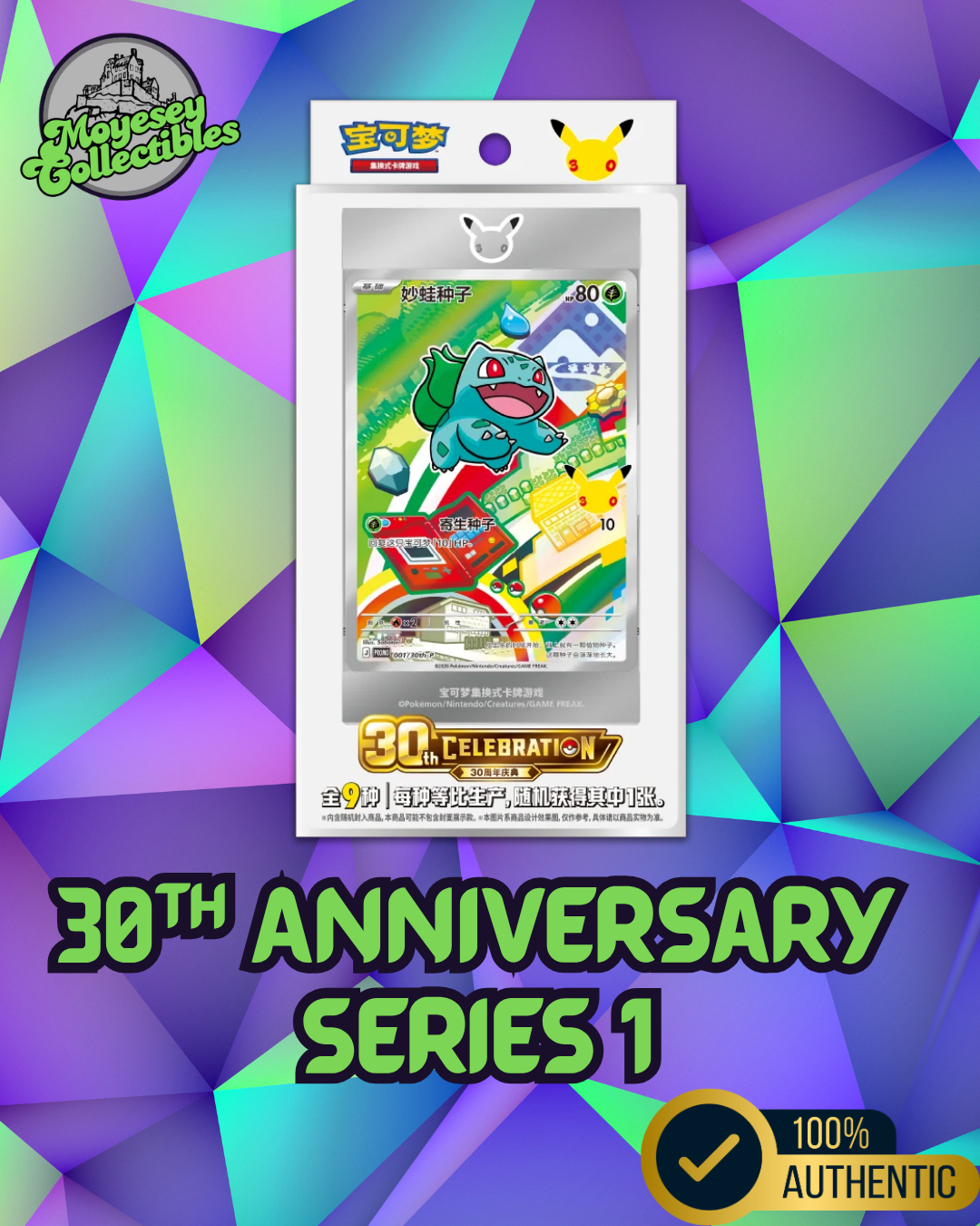 Pokemon 30th Anniversary First Partner Illustration Series 1 Simplified Chinese Blind Collection Box