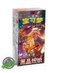 Pokemon Black Crystal Blaze csv5 C Simplified Chinese Slim Booster Box