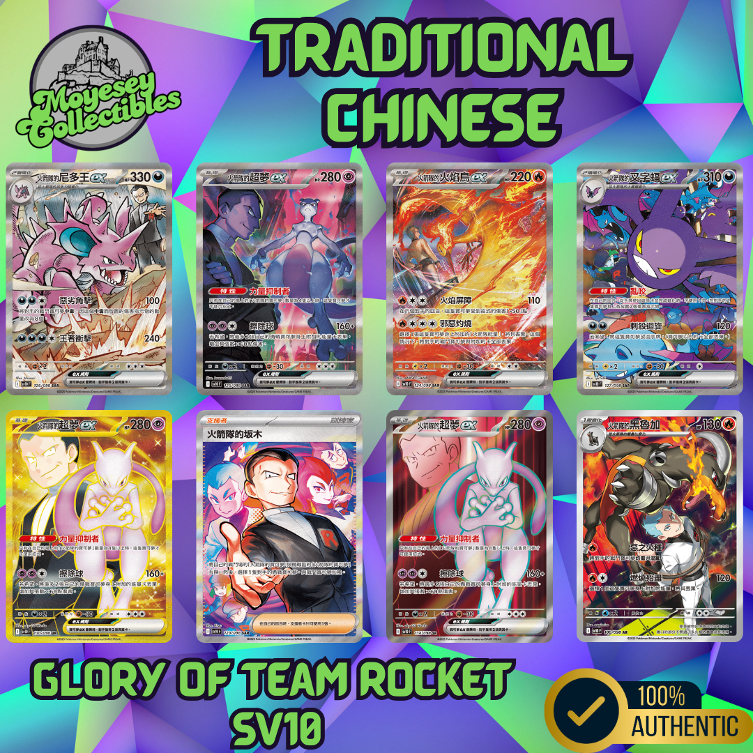Pokemon Glory of Team Rocket sv10 F Traditional Chinese Booster Box