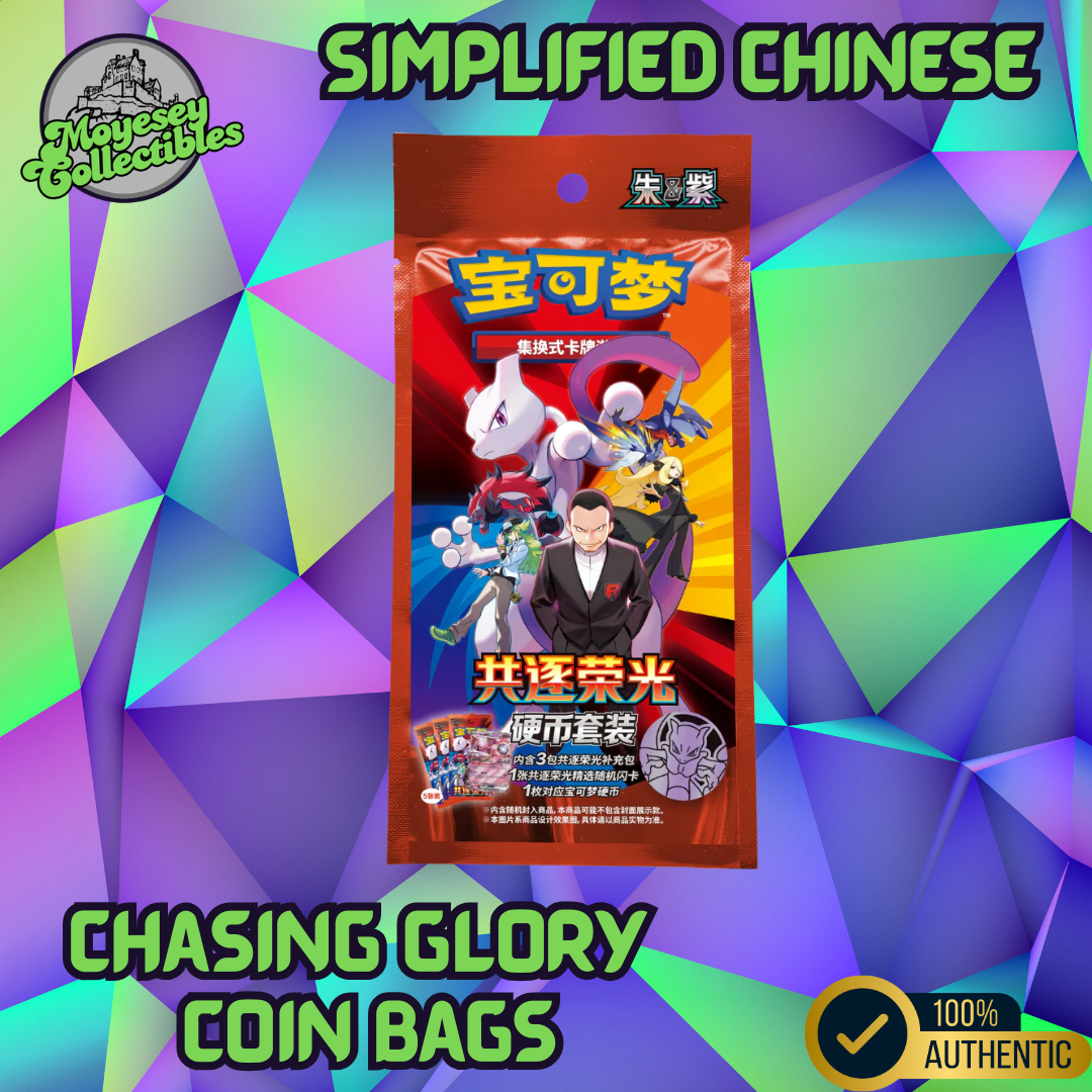 Simplified Chinese - Chasing Glory Together Coin Sets - Blind Bag